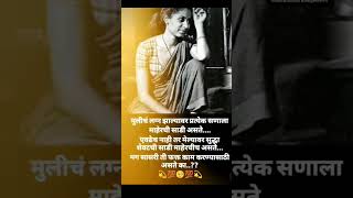 Maherchi sadi 💗🥺happistanju writer marathi poetryshorts [upl. by Jammin]