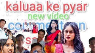 kaluaa ke pyar new video commentson funny sajidfun [upl. by Bettina18]