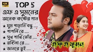 Best Collection OF F A Sumon  Super Hits Album  Audio Jukebox  Bangla Song 2024  Vol02 [upl. by Lika]