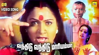 Vandhidu Vandhidu Mariyamma  Video Song  Sri Bannari Amman  Vijayashanthi  Chithra GREENMUSICAL [upl. by Theresita]