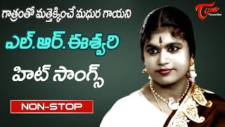 Legendary Singer LREswari Birthday Special  Telugu Hit Video Songs Jukebox  Old Telugu Songs [upl. by Sinnaiy]