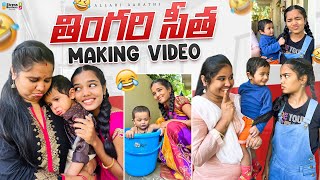 Thingari Seetha Making Video  Allari Aarathi [upl. by Eibrab]