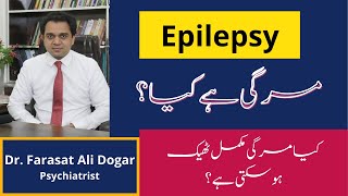 What is Epilepsy Epilepsy treatment in Urdu  What to Avoid in Epilepsy Treatment Dont do this [upl. by Beatriz]