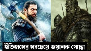 Turgut Alp Noorgul Ke Chilen Real history of Turgut Bey  Ertugrul Gazi  turgut alp  kahini  ik [upl. by Phillips]