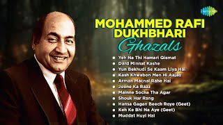 Mohammed Rafi Dukhbhari Ghazals  Yeh Na Thi Hamari Qismat  Dard Minnat Kashe  Old Ghazal Songs [upl. by Assirialc]