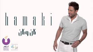 Hamaki  Kan We Kan  حماقي  كان وكان [upl. by Nnylatsyrc]