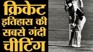 जब जीत की हवस में अंधी हुई थी ग्रेग चैपल की टीम ऑस्ट्रेलिया 1981 World Cup Series l The Lallantop [upl. by Massarelli]