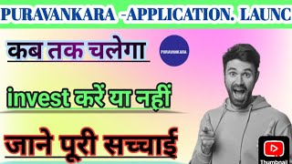 PURAVANKARA New Brand Application launch full detail video 📷 FULL PAISA VASOOL APP 100 Real app [upl. by Michiko435]