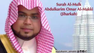 Surah Almulk  Abdulkarim Omar AlMakki  jiharkahسورة الملك  عبدالكريم عمر المكي [upl. by Ahsata249]