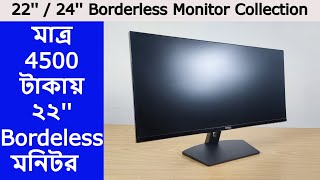 মাত্র ৪৫০০ টাকায় ২২ Borderless Monitor 🔥 Computer used monitor price in bangladesh 2024 [upl. by Eenat]