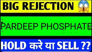 pradeep phosphates share Paradeep phosphates share latest news paradeep phosphates latest news [upl. by Jerz]