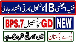 IB GD Constable Jobs 2024Latest Govt Jobs in PakistanNew IB Jobs 2024 Online ApplyBukhari Speaks [upl. by Lore138]