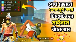 আমার জোনপুস দেখে Rifox Gaming আমাকে স্যার ডাকতে বাধ্য হলো 😃 শেষ পর্যন্ত দেখুন Zonepush Gameplay [upl. by Boehike255]