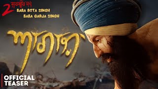 Aagaaz Official Teaser  New Panjabi Movie  Baba Bota Singh  Baba Garja Singh  Char Sahibzade [upl. by Sherborn]