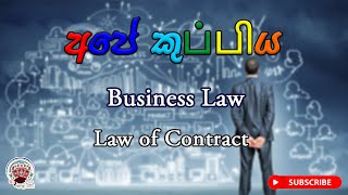 22 Mgt  Law of Contract  Sinhala   Business Law [upl. by Llenart]