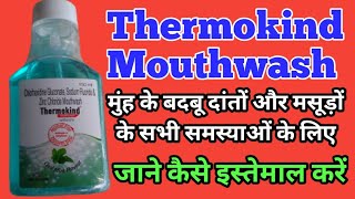 Thermokind Mouthwash Uses  Thermokind Mouthwash How To Use [upl. by Diley]