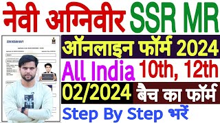 Navy SSR Form Fill Up 2024 ✅ Agniveer Navy Form Fill Up 2024 SSR MR  How to Fill Navy SSR Form 2024 [upl. by Rafaelita]