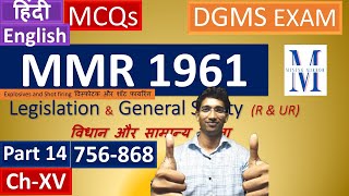 MCQs in हिंदी amp English  Part 14 MMR 1961Chapter XVQ756868 Legis amp Gen Safety Metal RUR [upl. by Nalced]