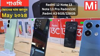 Xiaomi official smartphone price and offer 2024  Mi mobile price in bd  a3 redmi13c note13 [upl. by Summons829]