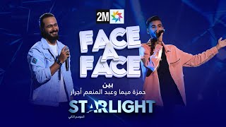 STARLIGHT بين حمزة ميما وعبد المنعم أجرار في FACE A FACE ULTIME [upl. by Aleb]