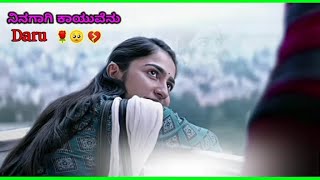 Sapatasagaradace ello Kannada Song 🎶🎶 ninagagi kauvenu 🌹🥺💔 [upl. by Fowler]