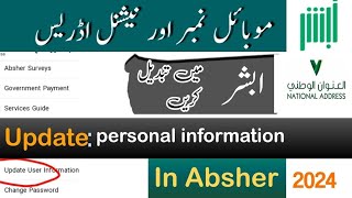 update mobile number in absher  Check and update national address  mobile number kasy change kren [upl. by Adnilahs]