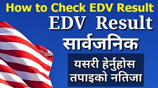 EDV RESULT 2025 सार्वजनिक  तपाइको EDV नतिजा यसरी हेर्नुहोस  DvResult [upl. by Adianes]