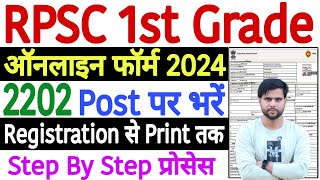 rpsc 1st grade form kaise bhare 2024 ✅ 1st grade form fill up 2024 ✅ 1st grade form kaise bhare 2024 [upl. by Gnav]