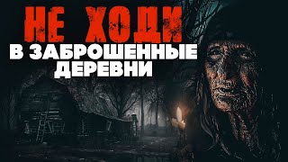 СТРАШНЫЕ РАССКАЗЫ БАБУШКА Ужасы Мистика [upl. by Charyl]