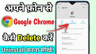 chrome browser ko kaise delete karen  chrome browser ko uninstall kaise kare  chrome delete kare [upl. by Eidnarb589]