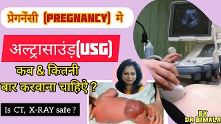 PREGNANCY MAI KAB amp KITNE ULTRASOUND USG KARWANE CHAIYEYE  DR BIMALA [upl. by Ecertak558]