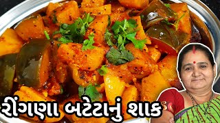 રીંગણાં બટેટા નું શાક કેવી રીતે બનાવવું  Ringna Bateta Nu Shaak  Aruz Kitchen  Gujarati Recipe [upl. by Tuchman]