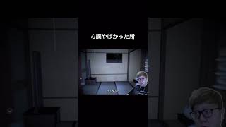 HIKAKINさん頑張ったねhikakin hikakintv hikakingames ホラーゲーム実況プレイ 失踪 切り抜き [upl. by Alekat]