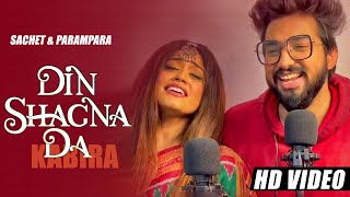 Sachet Parampara New Song Din Shagna Da Full Song  Kabira  Tune Lyrico [upl. by Shandee]