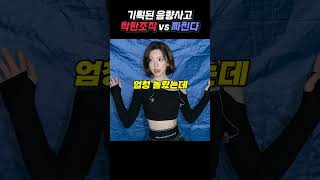 엔믹스 음향사고 라이브의 놀라운 반전 착한 조작 VS 짜친다 [upl. by Dnalram]