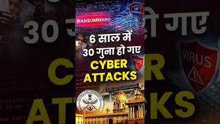 Ransomware Attack  6 साल में 30 गुना हो गए Cyber Attacks🛡️🕵️ [upl. by Caddaric]