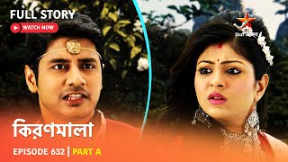 Full Episode  কিরণমালা  Episode 632  Part A [upl. by Ramilahs]