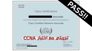 CCNA 200301 كيف اجتزت الاختبار تجربتي  HOW I PASSED MY CCNA EXAM [upl. by Nalrah972]