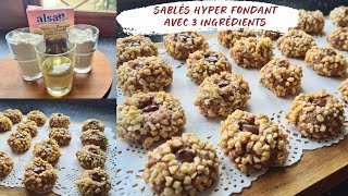 Sablés SUPER FONDANT avec 3 ingrédients seulement sans beurre sans oeufs [upl. by Noli]