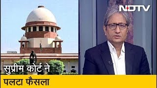 SCST Act पर Supreme Court ने वापस लिया फैसला  Prime Time With Ravish Kumar [upl. by France]