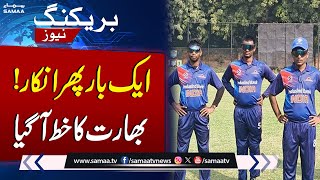 India pull out of Blind T20 World Cup 2024 in Pakistan  Breaking News  Samaa TV [upl. by Patrizio]