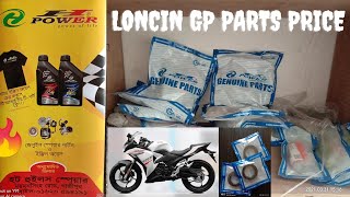 LONCIN GP বাইকের জেনুইন পার্টস  LONCIN GP বাইকের সকল পার্টস কিনুন  Rakib Auto Mob No 01954241649 [upl. by Shermie]