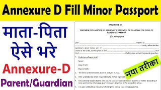 passport annexure d filled sample  how to fill annexure d passport minor  annexure d kaise bhare [upl. by Bussey]