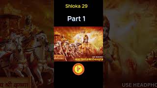 29 Sloka of geeta  geetashloka hindu motivation part1 [upl. by Kina]