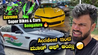 ಬೆಂಗಳೂರಲ್ಲಿ Super Bikes amp Cars ಕ್ರೇಜ್🔥 Accident Scenes During Freedom Ride 2023 [upl. by Noskcire]