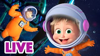 🔴 LIVE Masha e Orso 👱‍♀️🐻 Attraverso luniverso ⭐🚀 Cartoni animati per bambini [upl. by Chick]