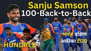 IND vs SA Sanju Samson becomes the first Indian to score backtoback 100s in T20 History [upl. by Regnij]