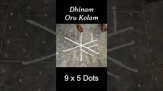 vinayagar chaturthi special kolam with 9 x 5 dots easy kolam kolam rangoli shorts [upl. by Arad935]