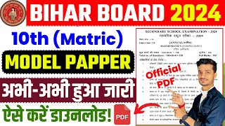 Bihar Board 10th Model Paper 2024 Download PDF  How To Download Bihar Board Matric Model Paper 2024 [upl. by Lyndes]