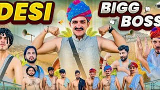 देशी Big Boss  Rajasthani Big Boss comedy  Haryanvi amp Marwadi comedy Gulyakicomedyking1 [upl. by Derfliw]